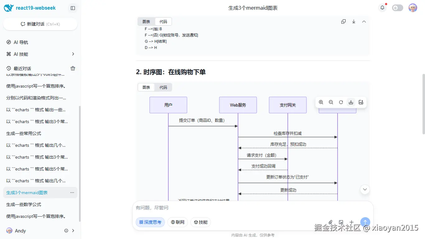 008360截图20260726203308657.png