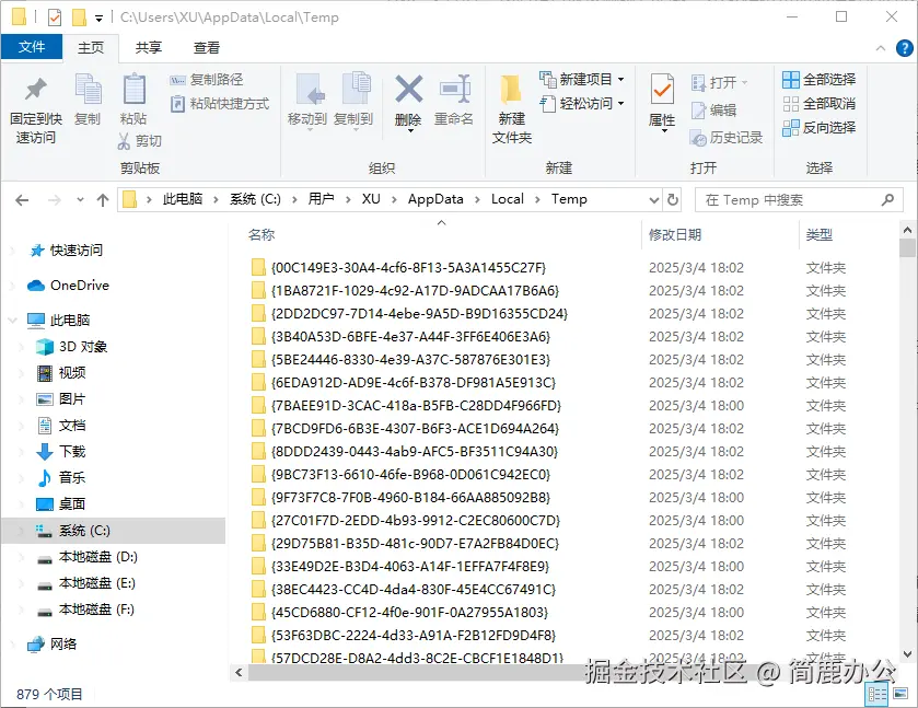 什么是 TMP 文件