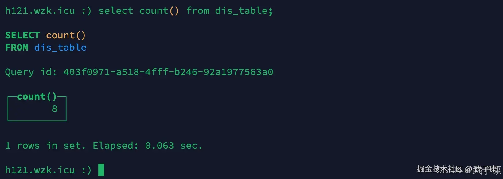 查询表格中的条数