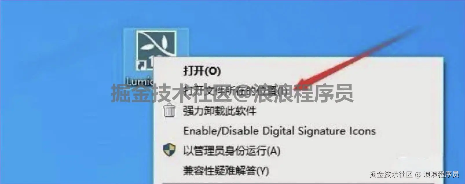 Lumion Pro 12.0 下载安装教程+激活教程Lumion超详细安装教程