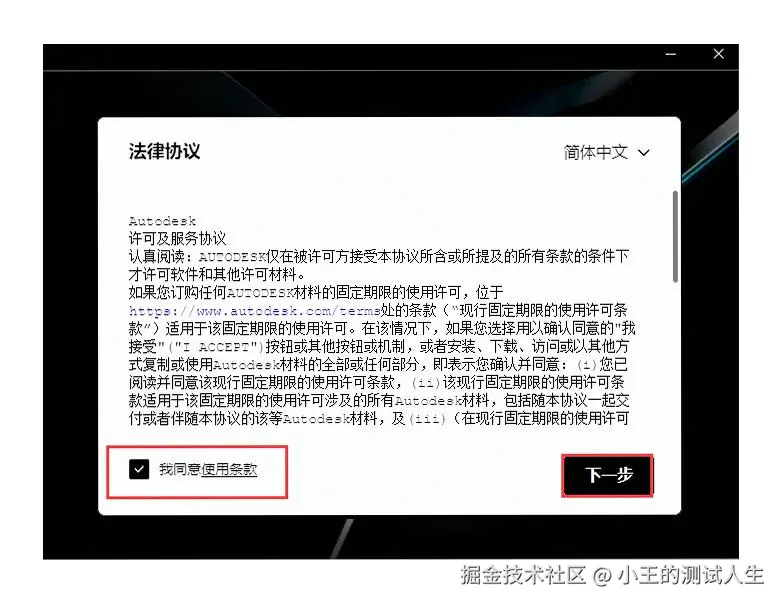 Maya 2024完整安装指南：从零开始的详细步骤（附下载安装包）