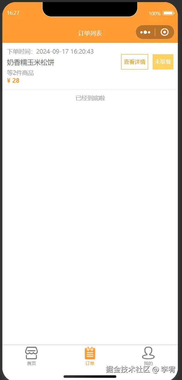 image-20240917162845665