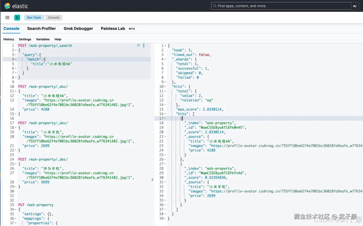 Elasticsearch 匹配查询