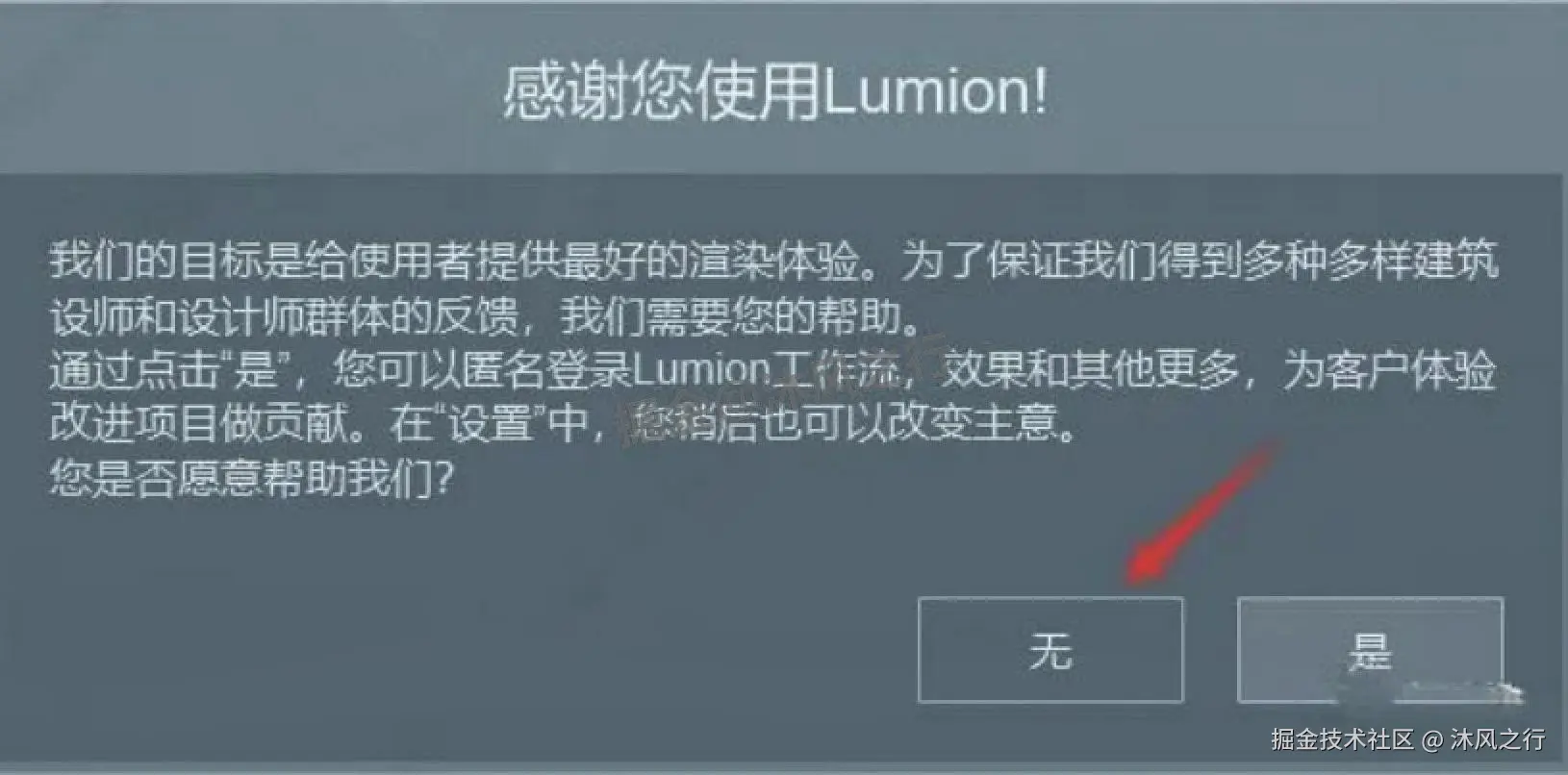 Lumion Pro 12.0 超详细保姆级下载安装激活教程（三维可视化渲染软件完整安装流程 含激活步骤）