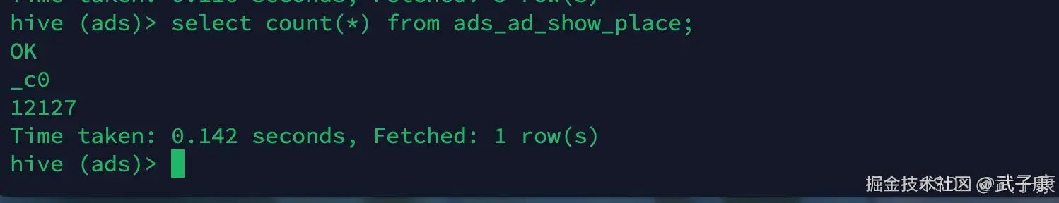 离线数仓 广告业务  查看数据数量
