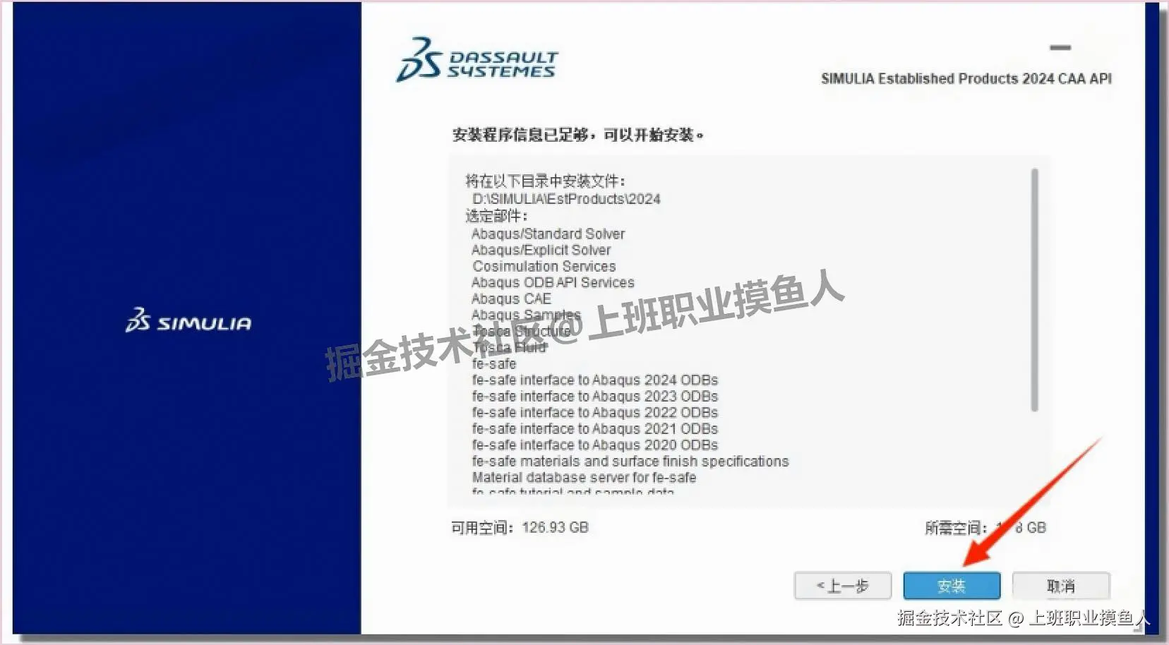 Abaqus 2024 超详细保姆级下载安装教程全攻略：从入门到实战（附核心功能与行业案例）有限元分析软件