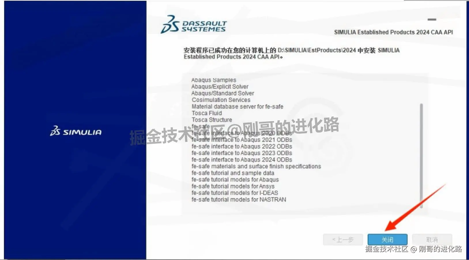 工程模拟分析软件 Abaqus 2024 免费下载安装教程（含中文版设置+ 激活步骤）