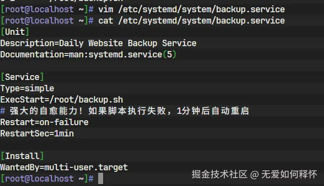 backup.service 文件的内容