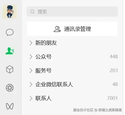 微信好友突破7000人