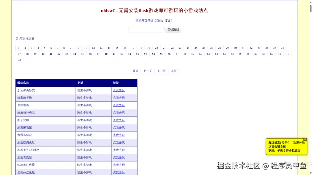 Oldswf 示例