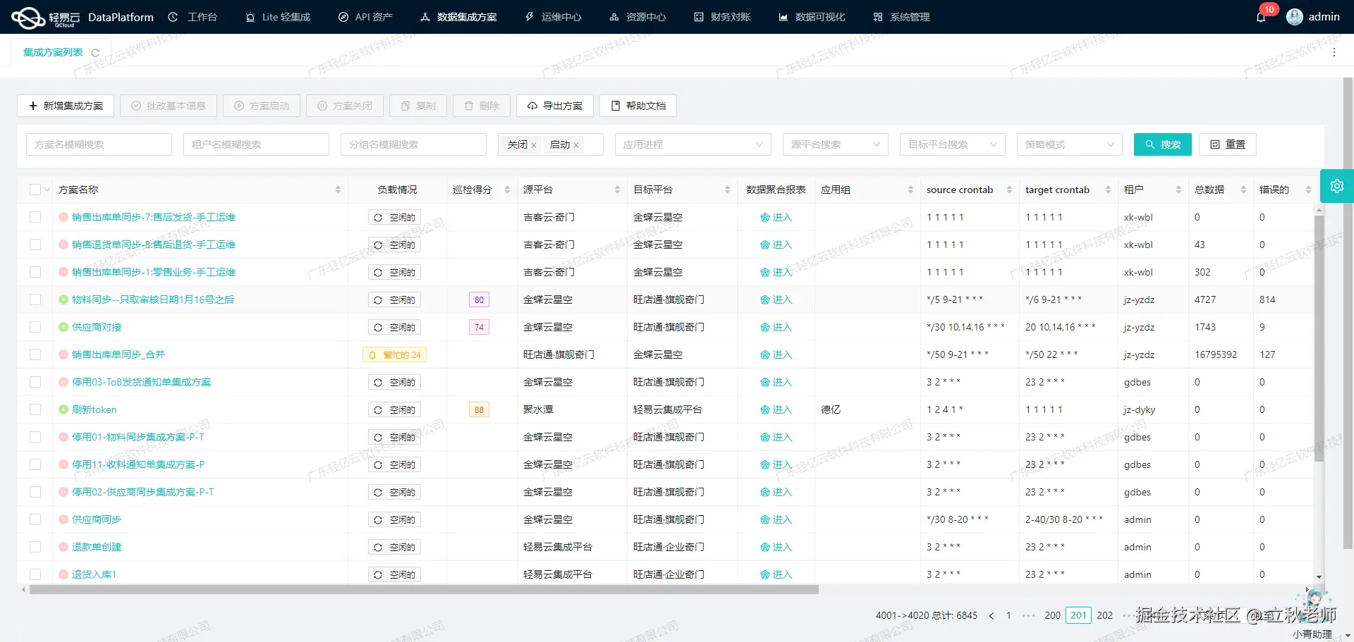 如何开发企业微信API接口