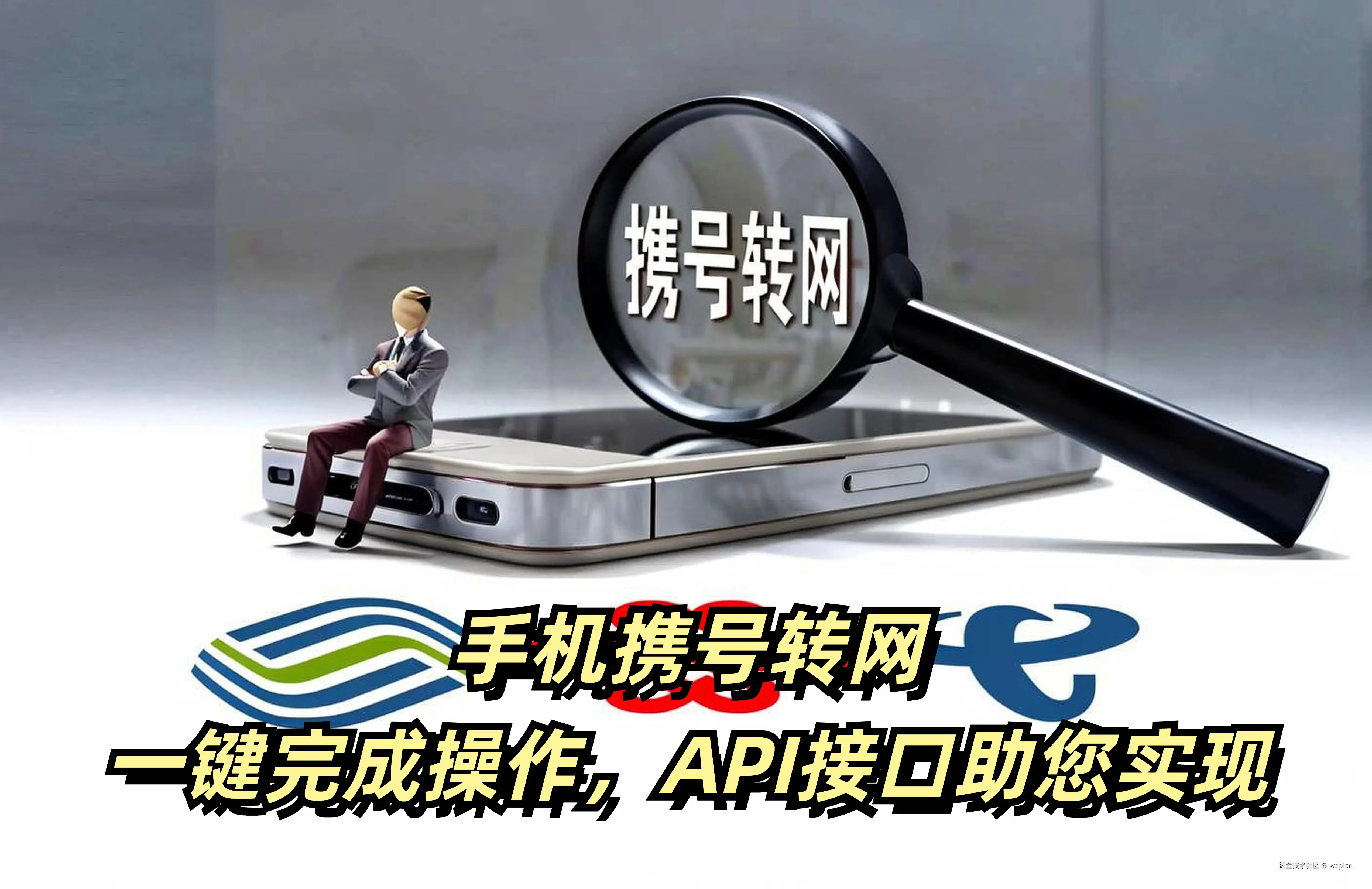 三网互通.jpg