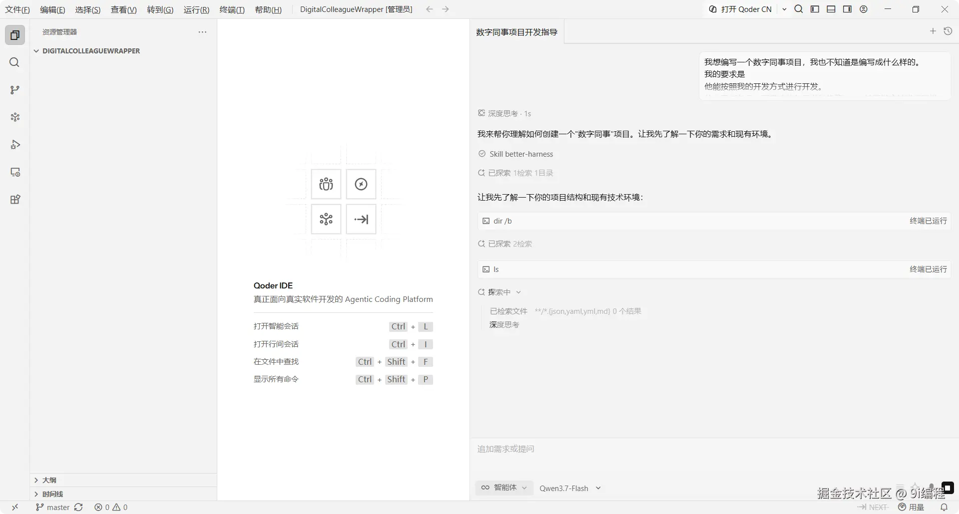 QQ_1790575251737