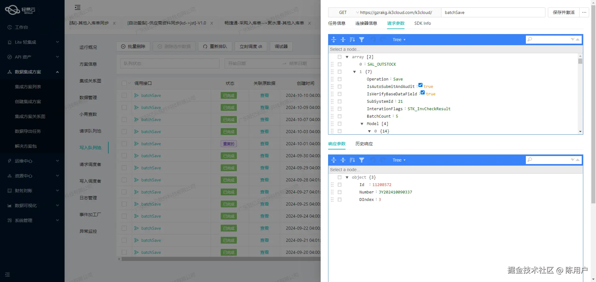 企业微信与OA系统接口开发配置