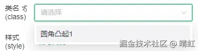 类名预置选择