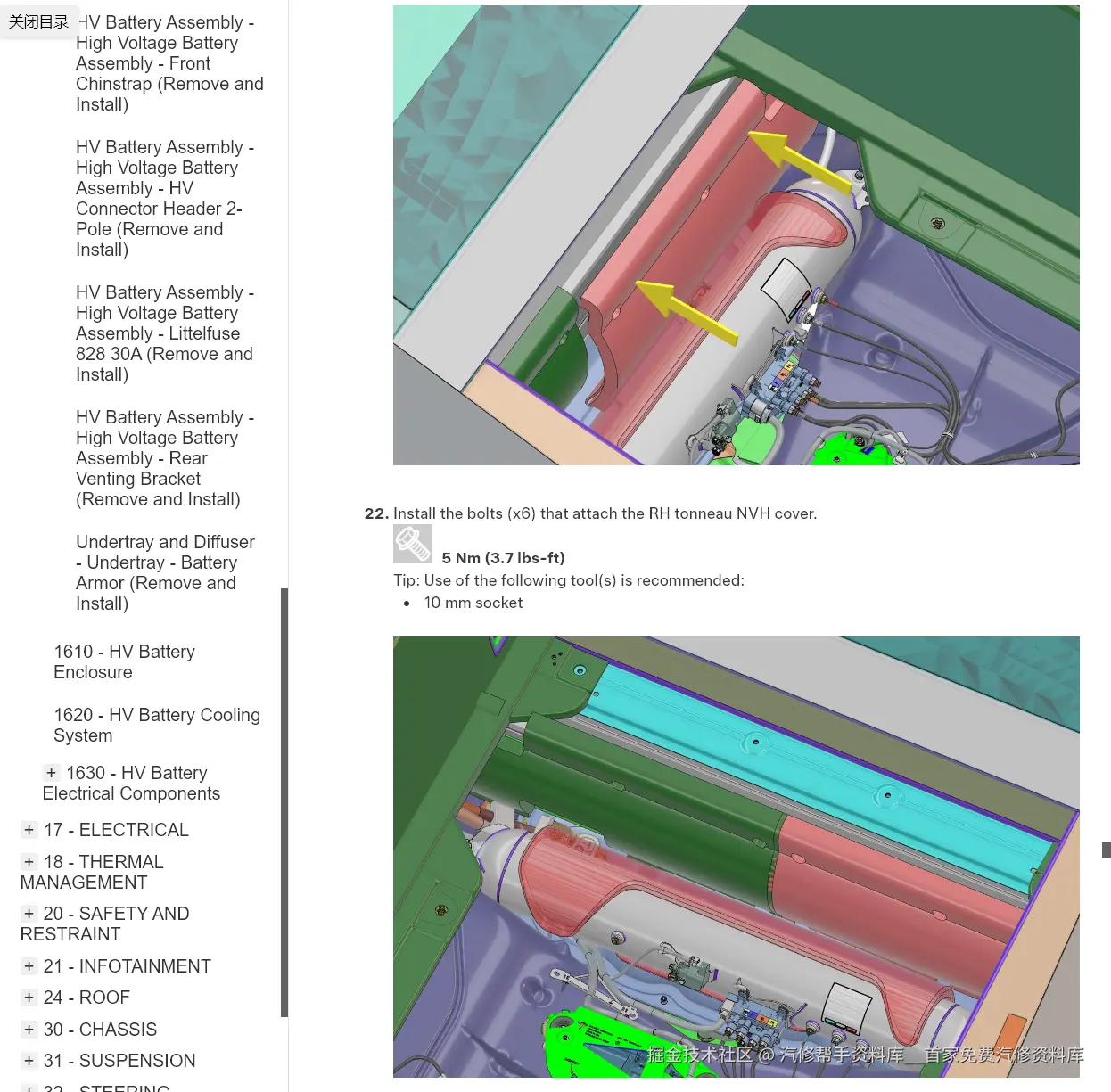 2024年特斯拉Cybertruck赛博皮卡维修手册电路图线路接线资料