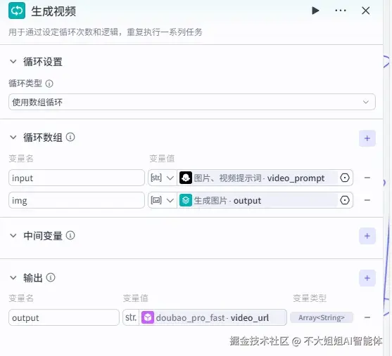 批量生成视频1