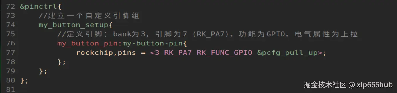 7. 追加pinctrl.png