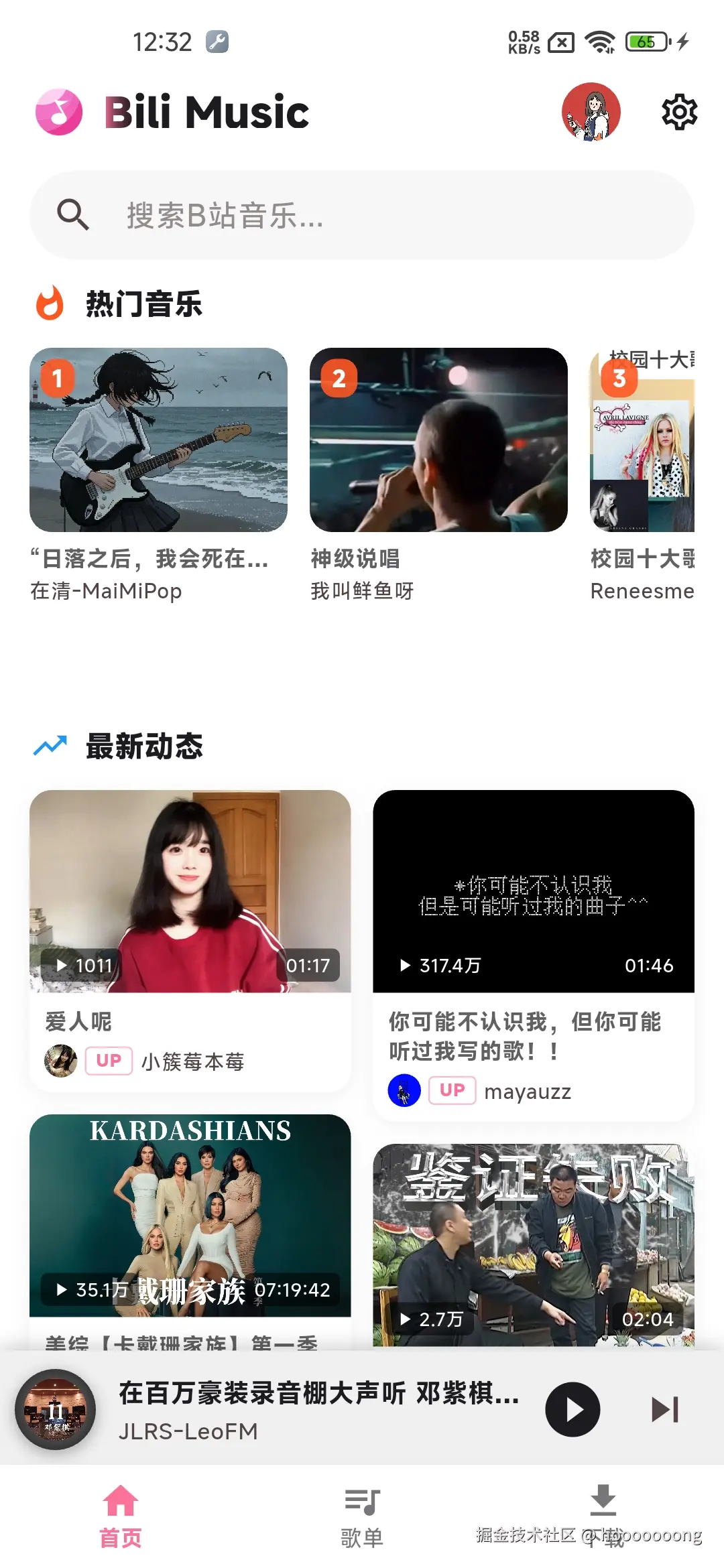首页搜索.jpg