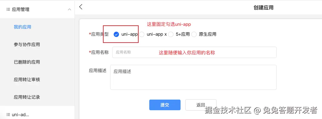 DCloud开发者账号注册