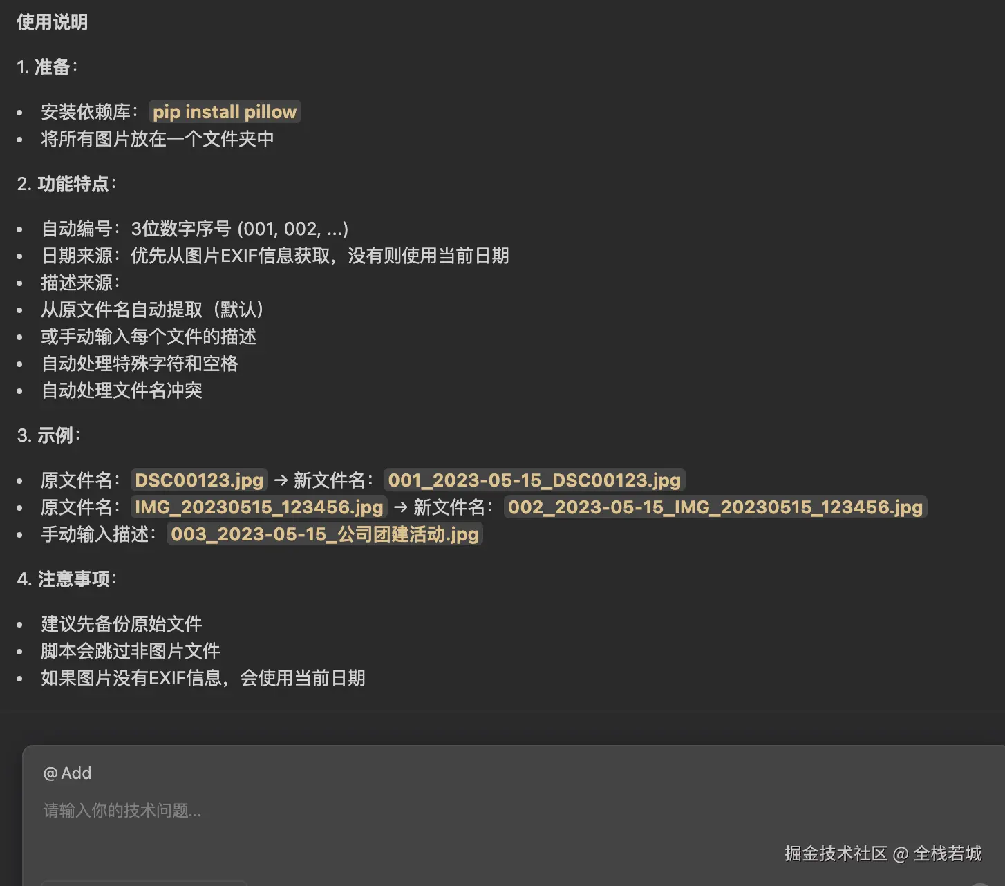 CodeBuddy使用说明
