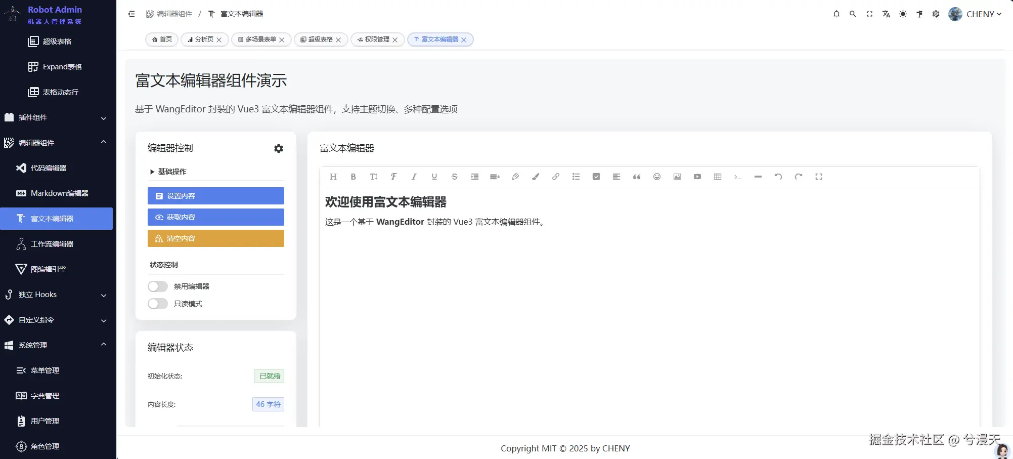 富文本编辑器