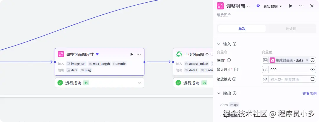 调整封面图尺寸