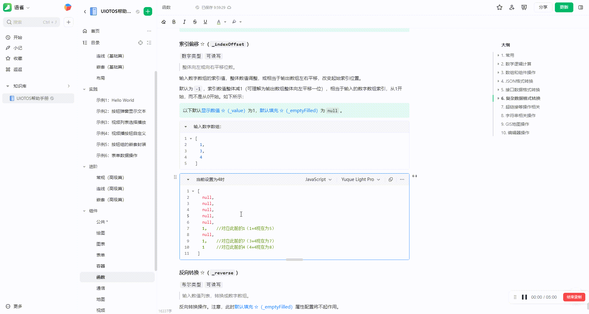 20240807095930_rec_.gif
