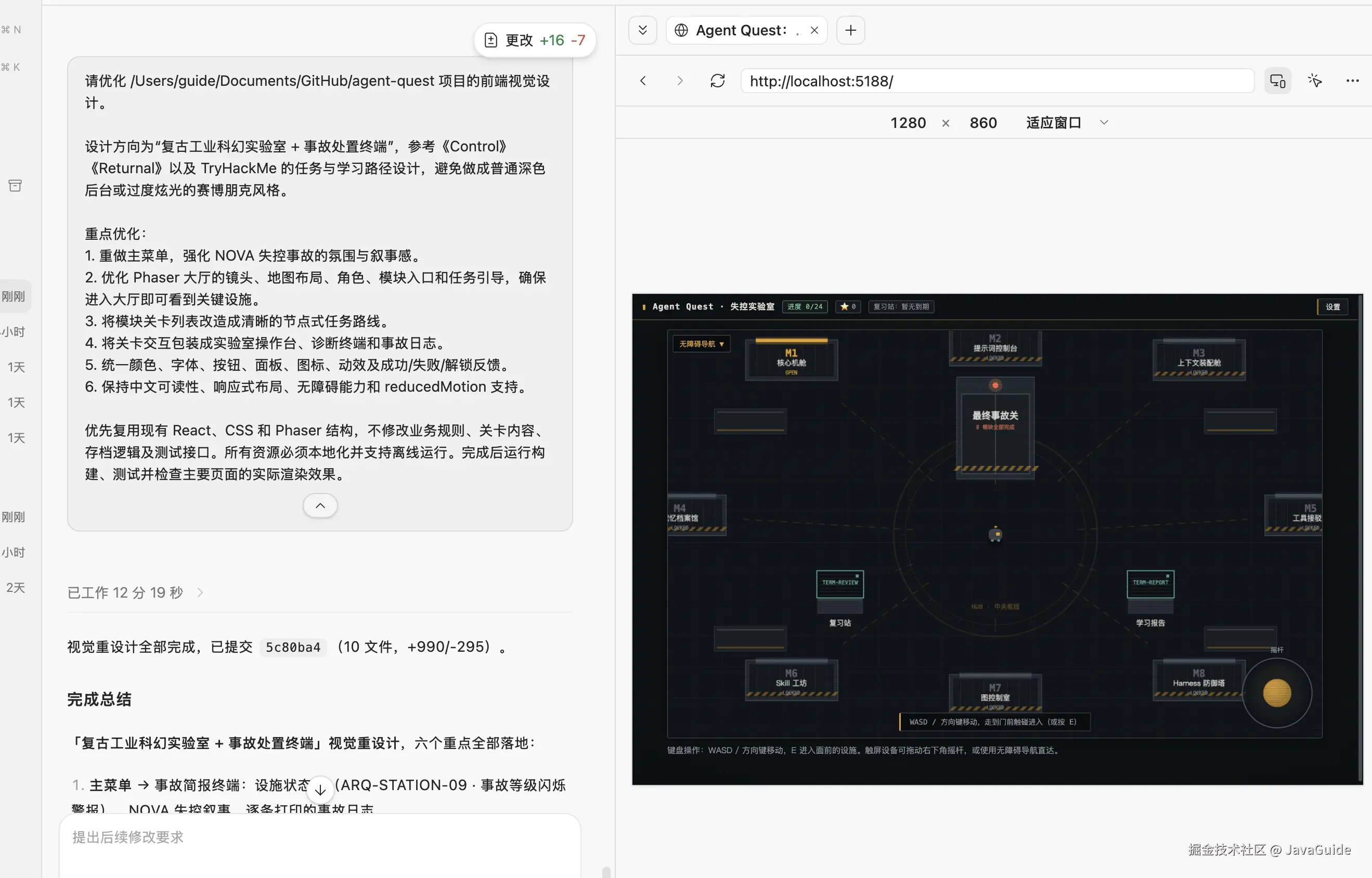 Agent Quest è¿ä¸æ­¥ä¼åä¸ºå¤å¤å·¥ä¸ç§å¹»å®éªå®¤é£æ ¼
