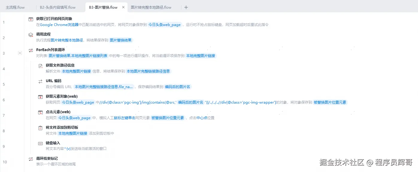 头条图片上传4.png