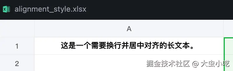 设置单元格对齐方式-效果图