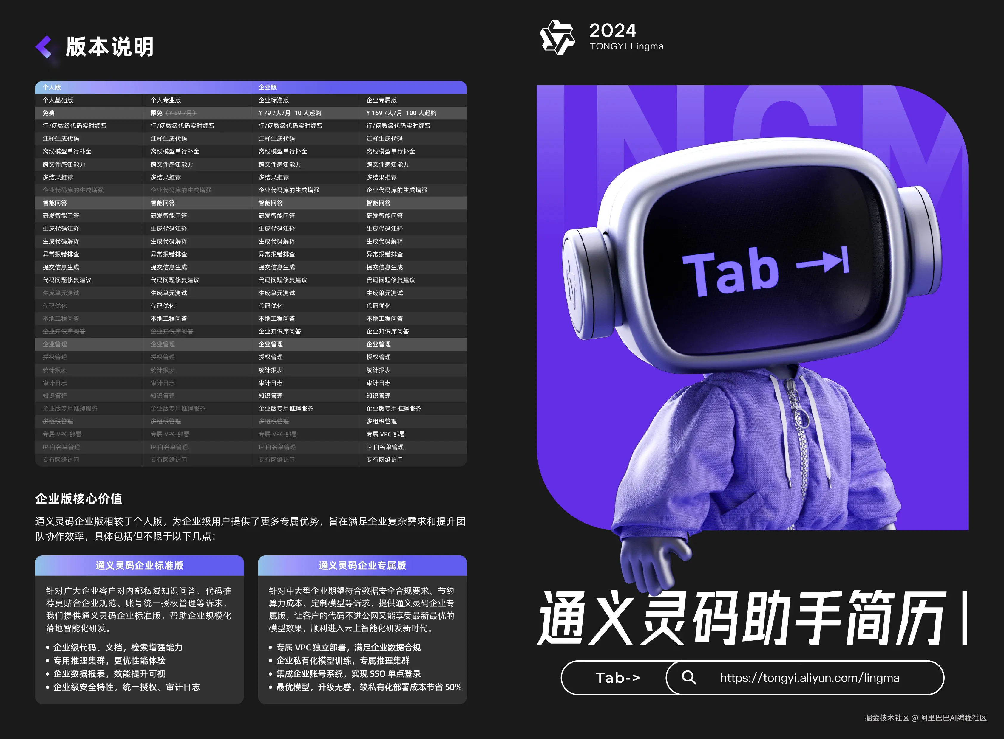 灵码折页-01.jpg