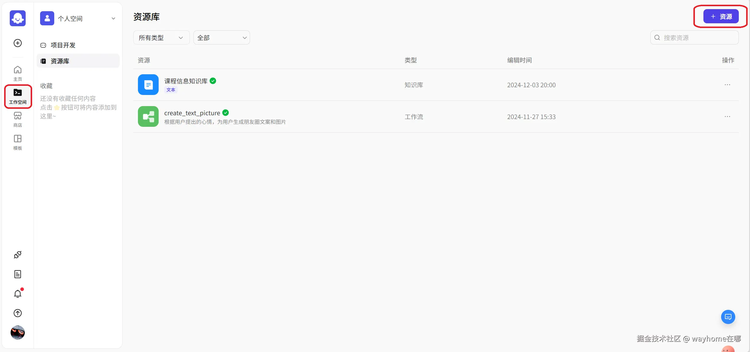 屏幕截图 2024-12-04 005915.png