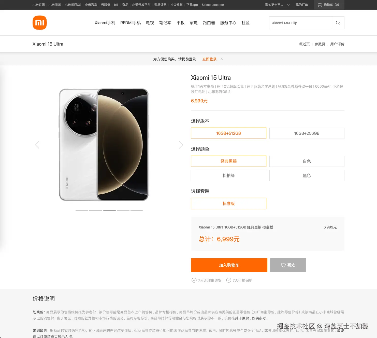buy page