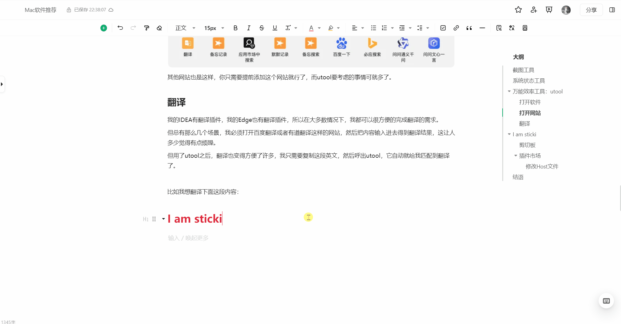 utool翻译.gif