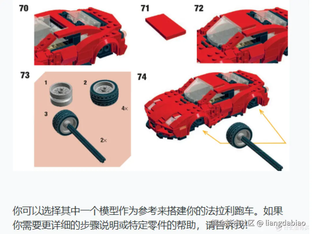 发一个很有意思的ai应用给大家试试 - AI玩转乐高积木