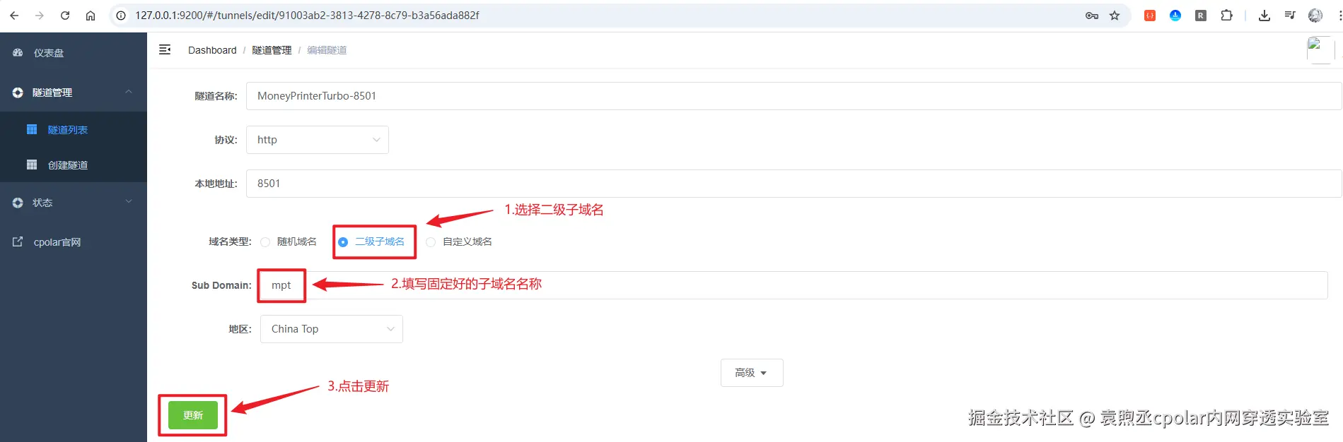 image-20250930135400511