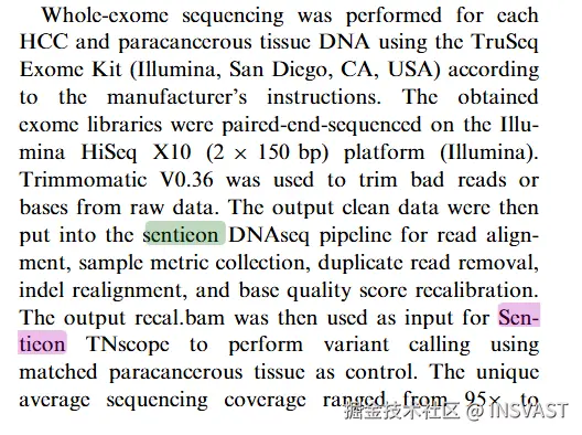 图4 Sentieon的作用