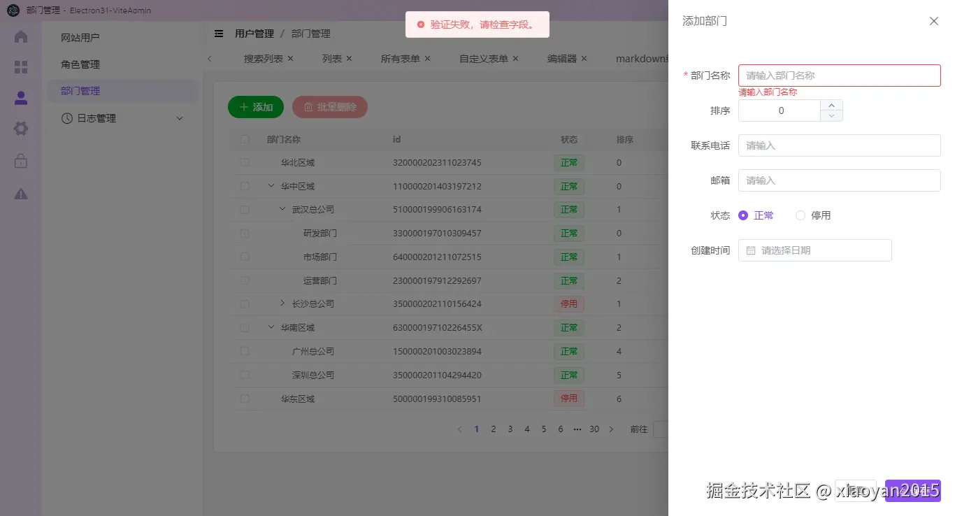 019360截图20240817111541390.png
