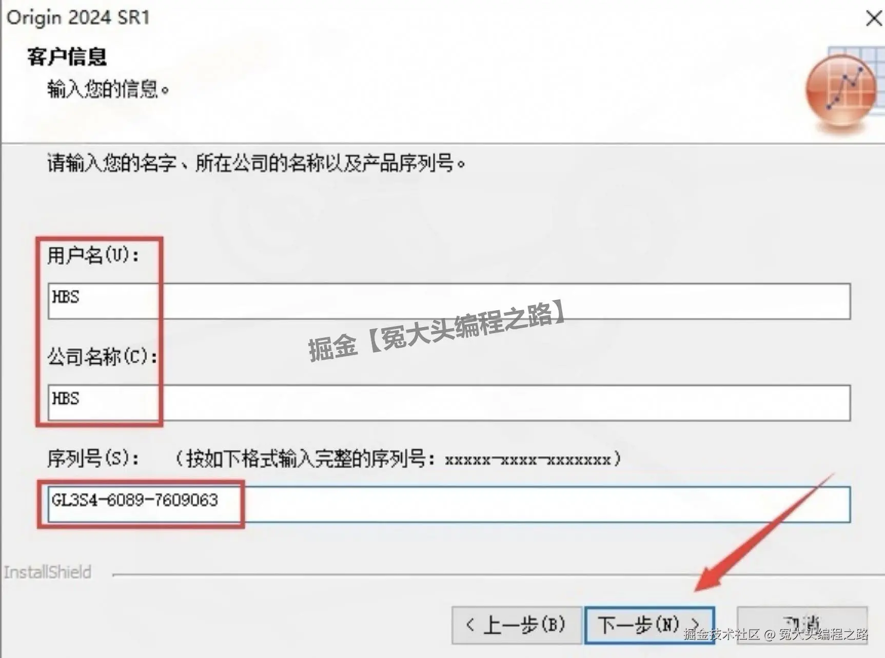 OriginPro 2024 完整版超详细保姆级下载安装教程｜含软件下载+入门技巧