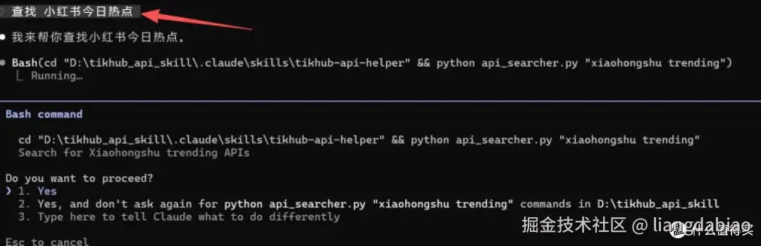 开源DIY一个文档全接口转Claude code skill - 轻松调研社交平台