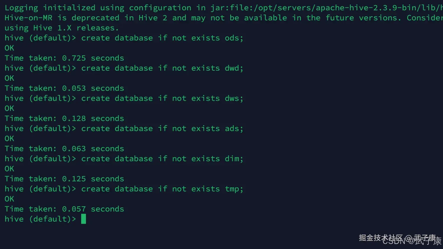 离线数仓创建数据库