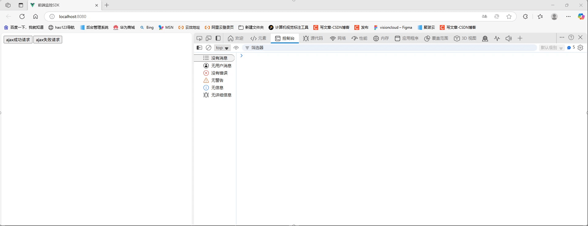 从0到1构建前端监控系统：错误捕获、性能采集、用户体验全链路追踪实战指南SDK实现