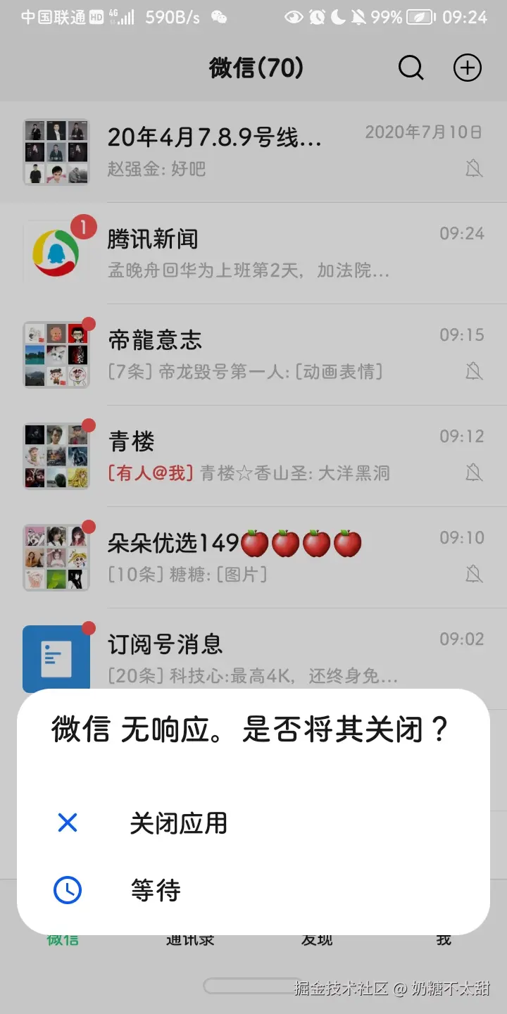 功能无响应界面