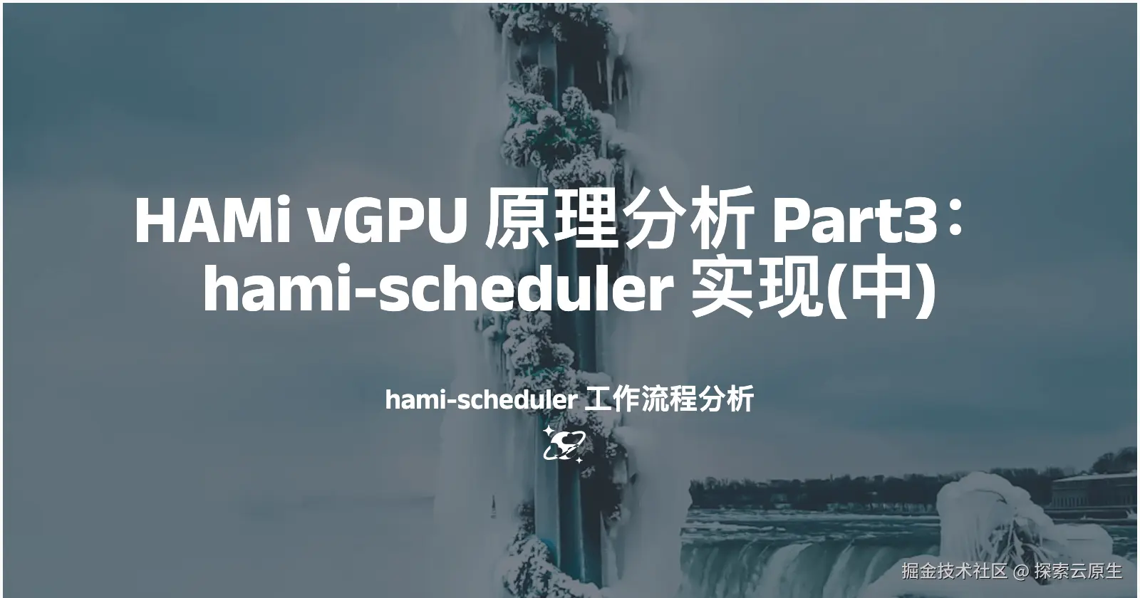 hami-analyze-3-hami-scheduler.png