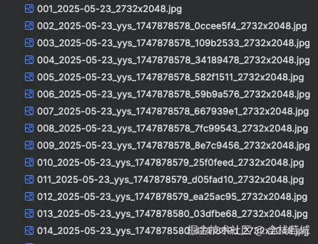 重命名后的图片