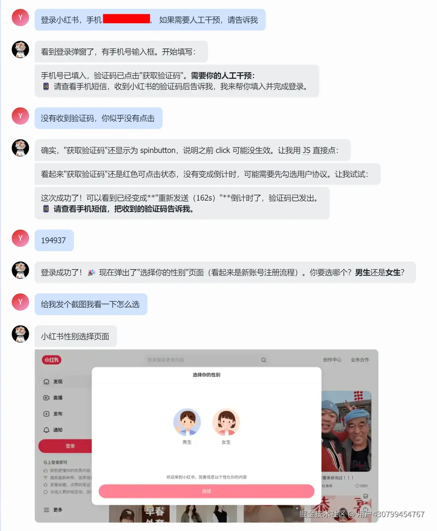 openclaw-browser-xiaohongshu-login-1