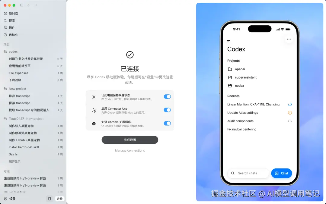 codex-mobile-connected.png