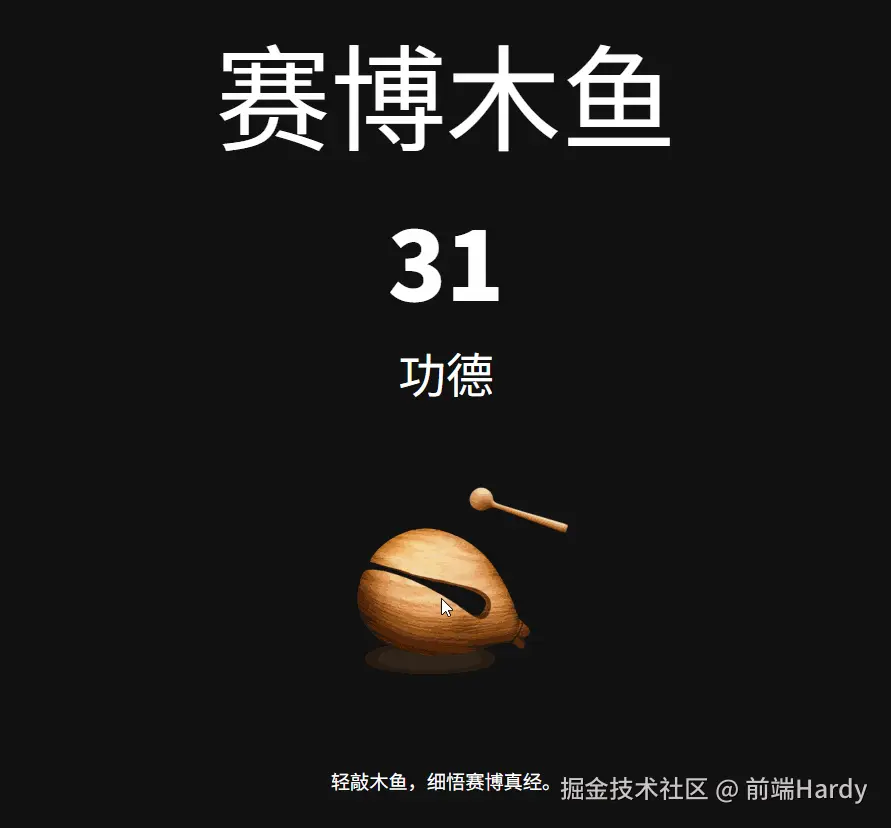 演示效果