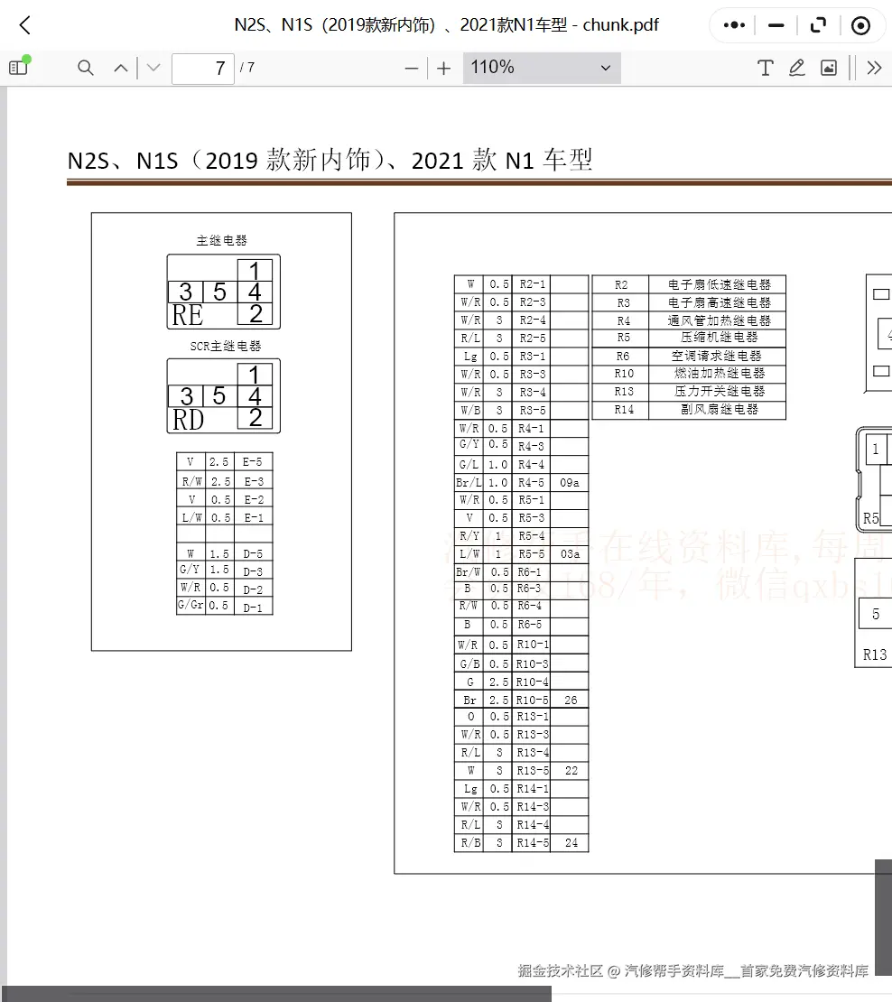 ScreenShot_2026-01-25_203608_418.png